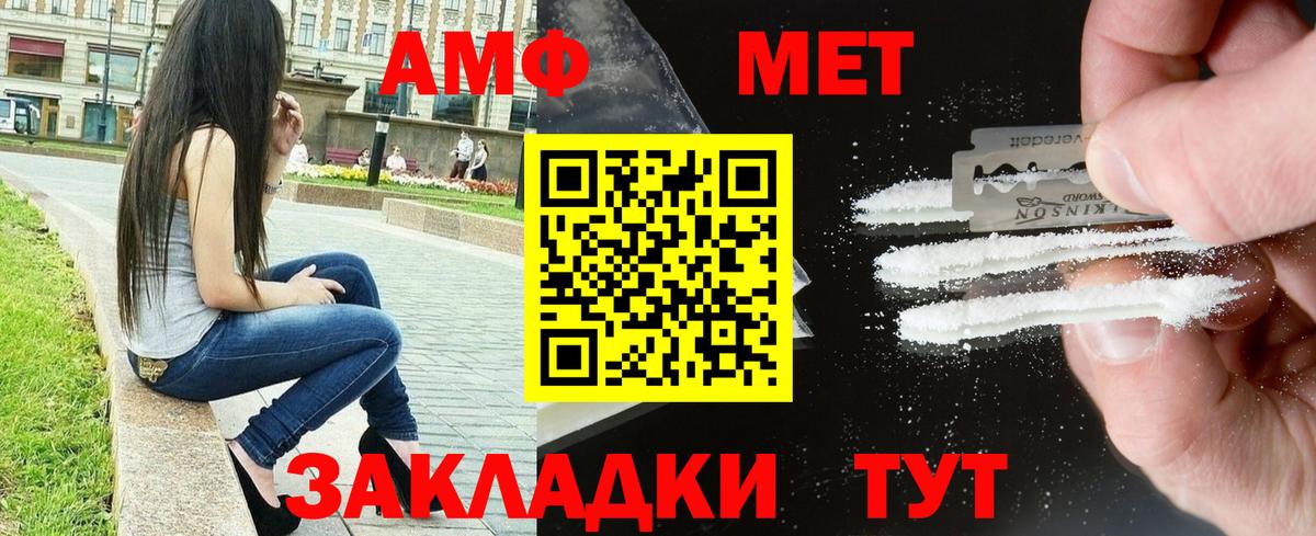 АМФ  АМФ Розовый  Вход с VPN  Сокол 