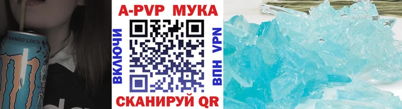 APVP Соль  Сокол 