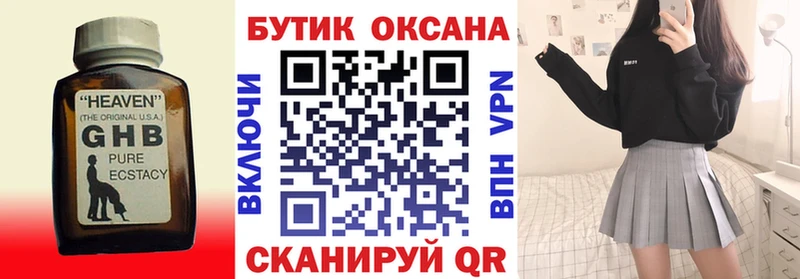 как найти закладки  blacksprut зеркало  Бутират BDO 33%  Сокол 