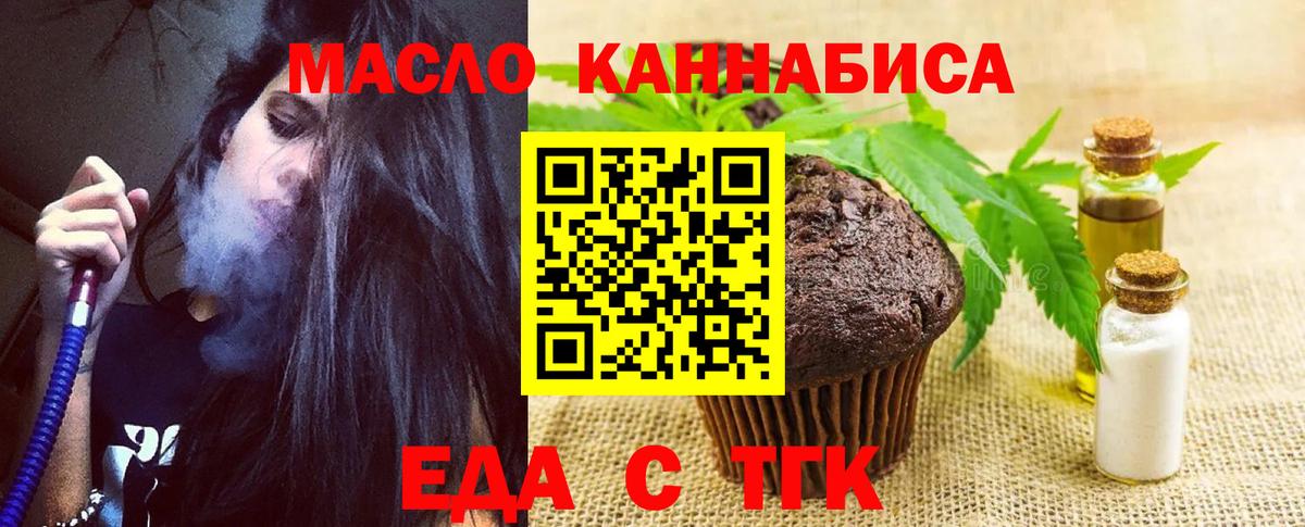 Cannafood конопля Сокол