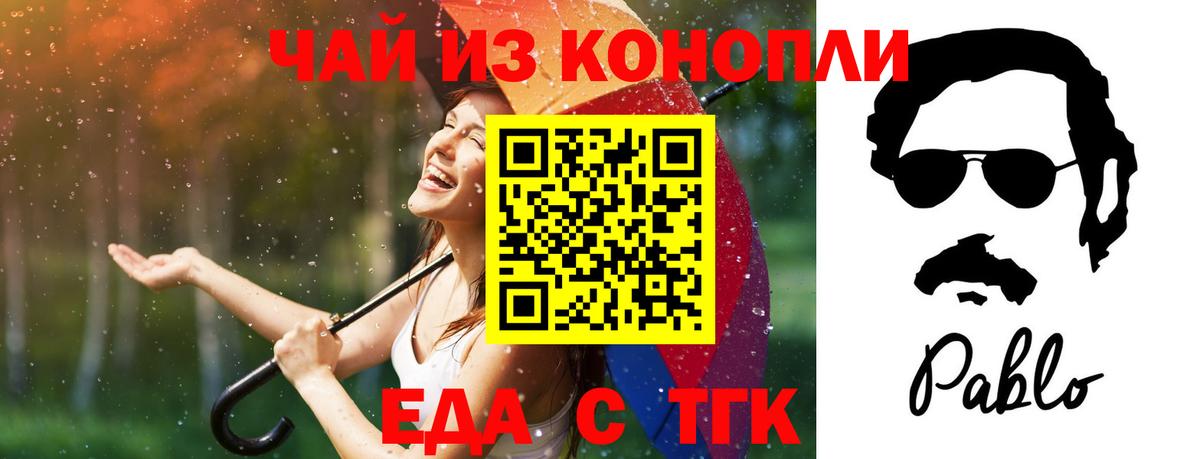 Еда ТГК конопля  Вход с VPN  Сокол 