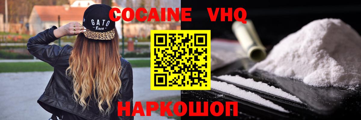 КОКАИН 98%  Кокаин 98%  Сокол  Вход с VPN 