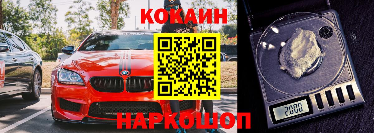 COCAIN 97% Сокол