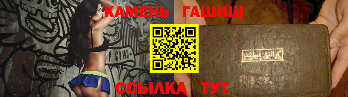 ГАШИШ гарик  Вход с VPN  ГАШ hashish  ГАШИШ  Сокол 