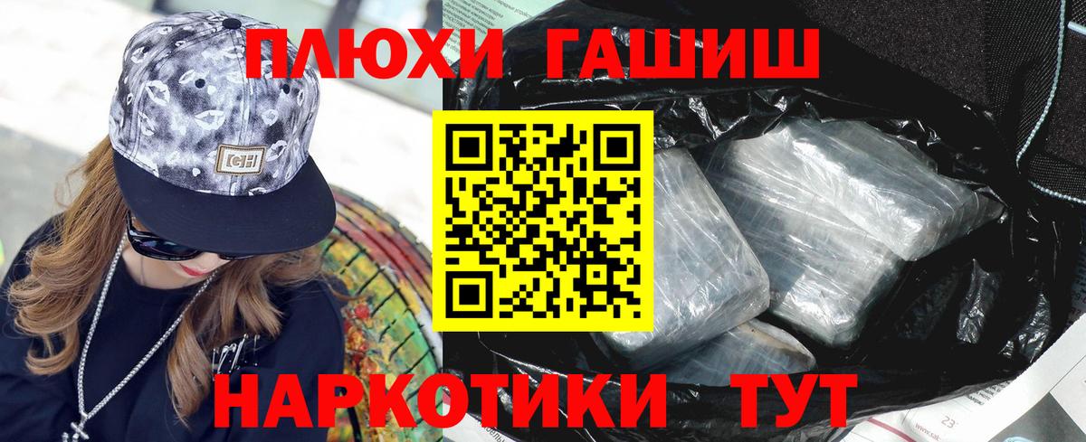 Гашиш индика сатива Сокол