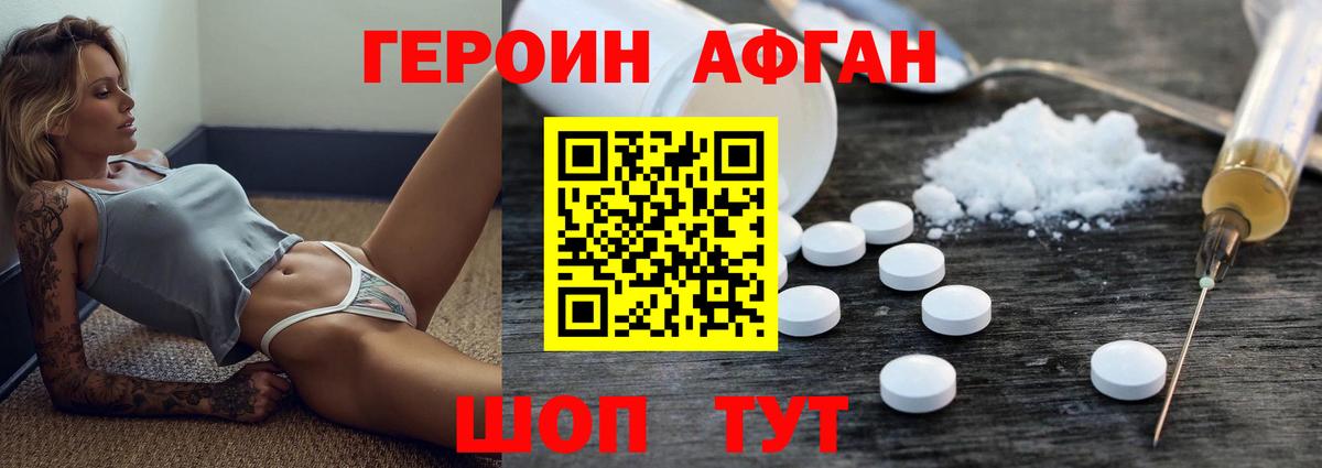Героин герыч Сокол