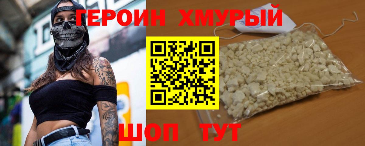 Сокол  ГЕРОИН белый  Героин  Вход с VPN 