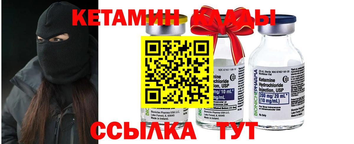 КЕТАМИН ketamine Сокол