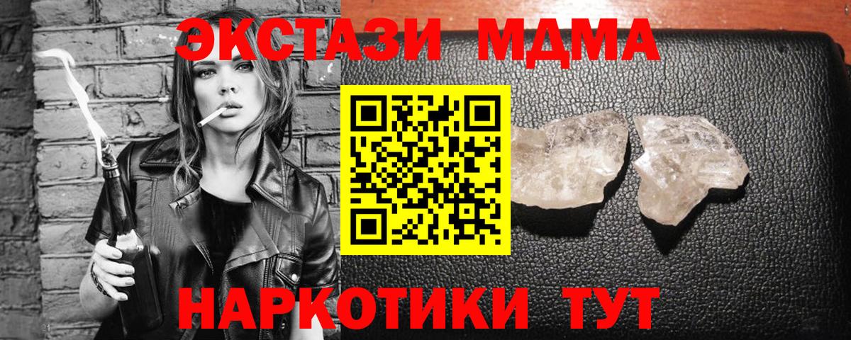 Сокол  MDMA  MDMA Molly  Вход с VPN  MDMA кристаллы 