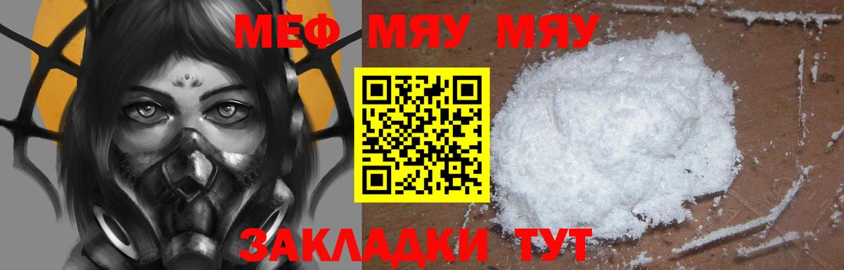 Меф  Вход с VPN  где можно купить   Сокол  Мефедрон мяу мяу  Меф VHQ 