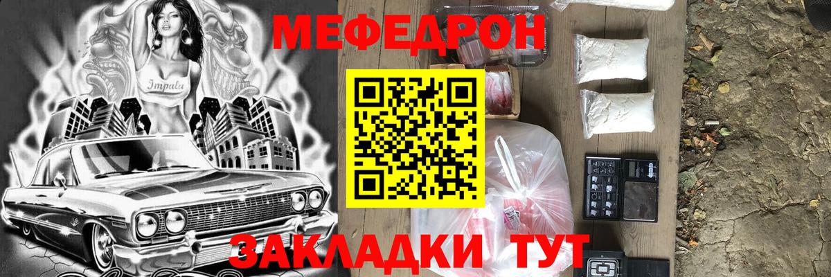 Меф мяу мяу Сокол