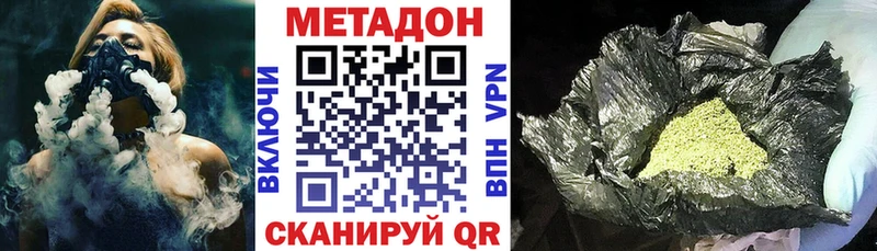блэк спрут ссылка  Сокол  МЕТАДОН methadone 