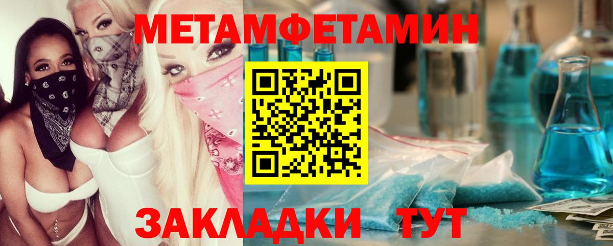 Метамфетамин винт Сокол